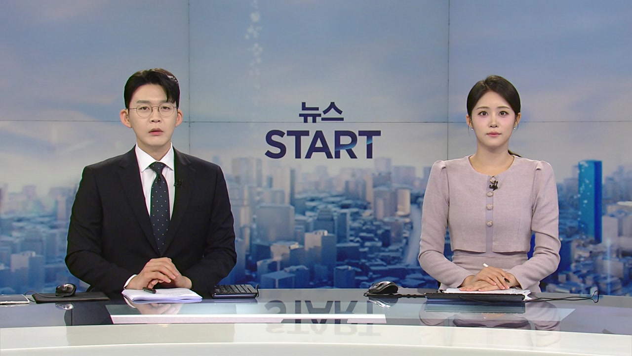 뉴스START