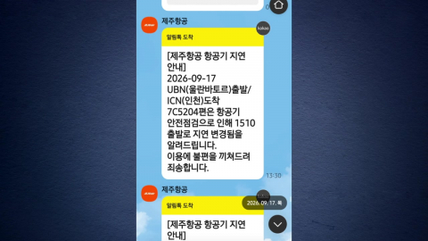 \'급유사고\'로 이륙 못해…제주항공 "다른 여객기 보낼 것"
