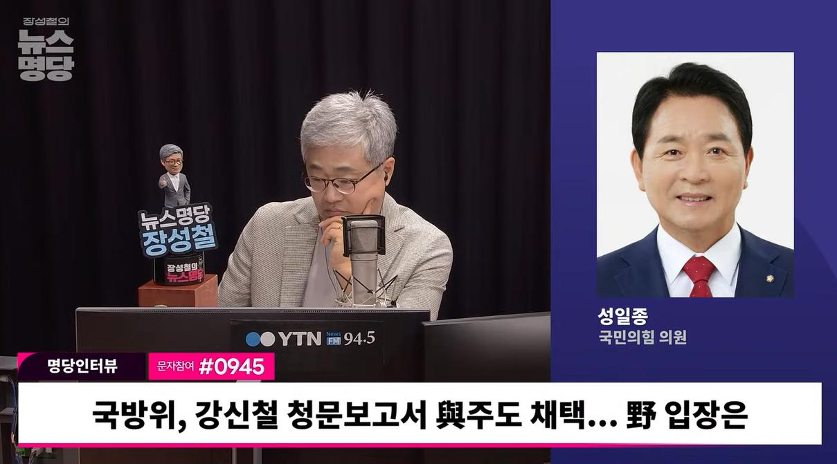 성일종 “강신철, 아들 하나 관리도 못하면서 50만 대군을? 李대통령, 상식적 판단하길”