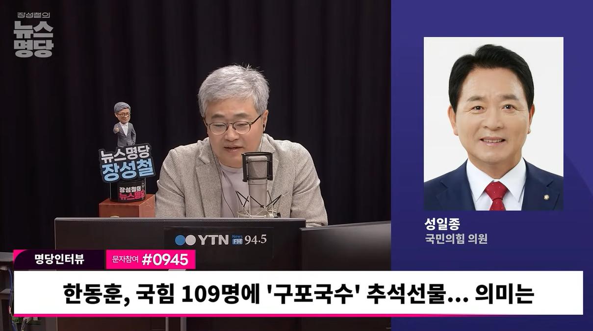 성일종 “한동훈, ‘복당’ 서두를 일 아냐... 차기 전대, 대권 꿈꾸는 자는 안돼“