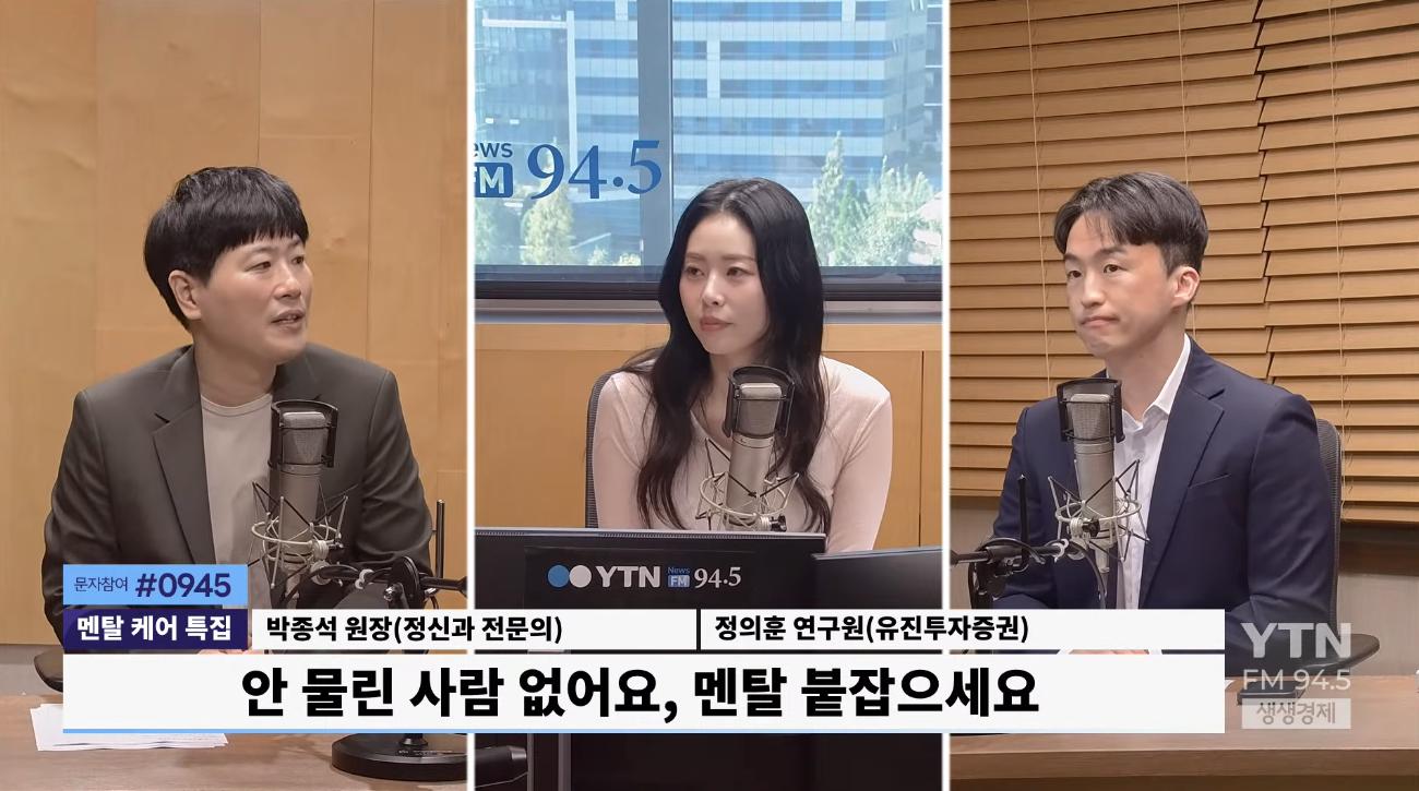 '추석연휴 쉬는 장' 안봐도 불안하다? "추석명절엔 절대 주식얘기 꺼내지 마세요"