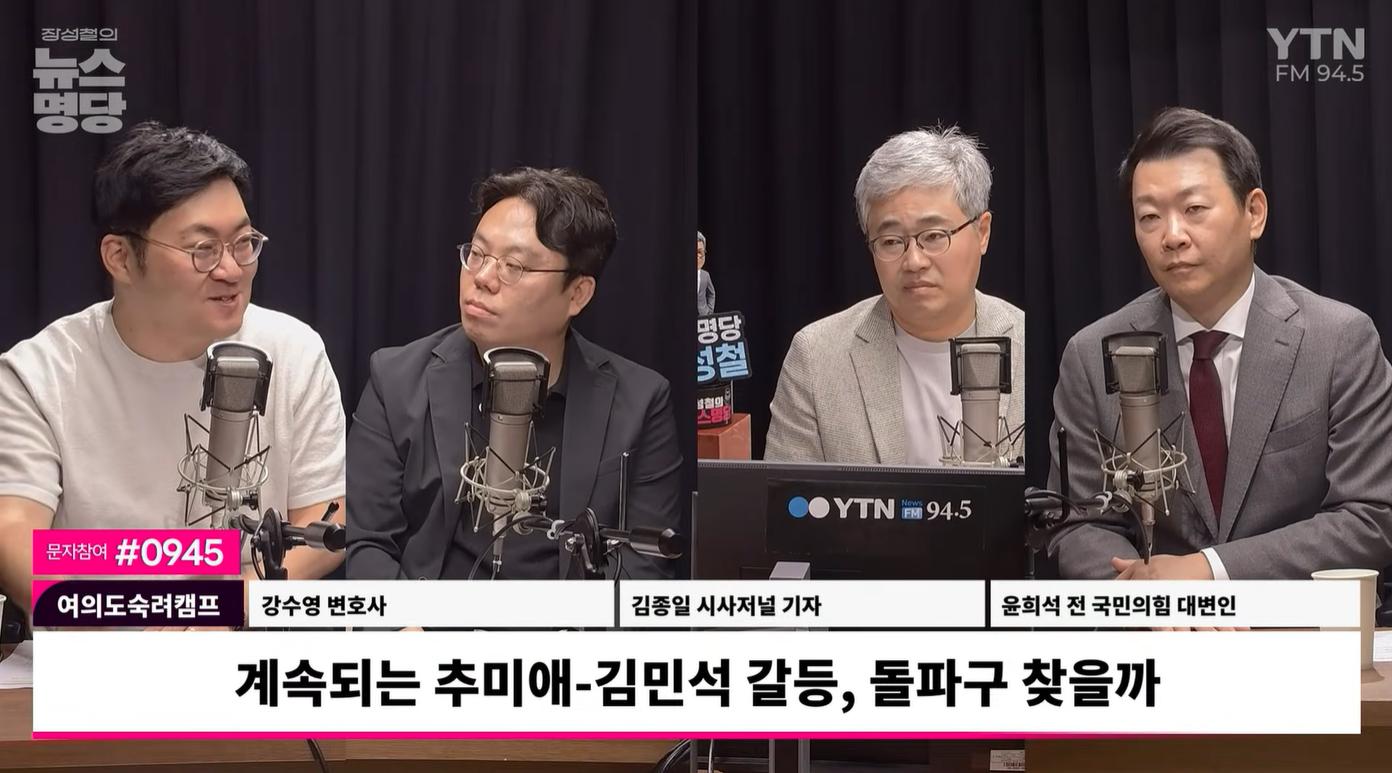 강수영 “추미애의 ‘대통령 때리기’... ‘홍준표 모델’ 따라하는 듯”