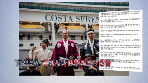 "도요토미가 왜 환영 행사에?" 아시안게임 곳곳서 '부실 운영' [앵커리포트]