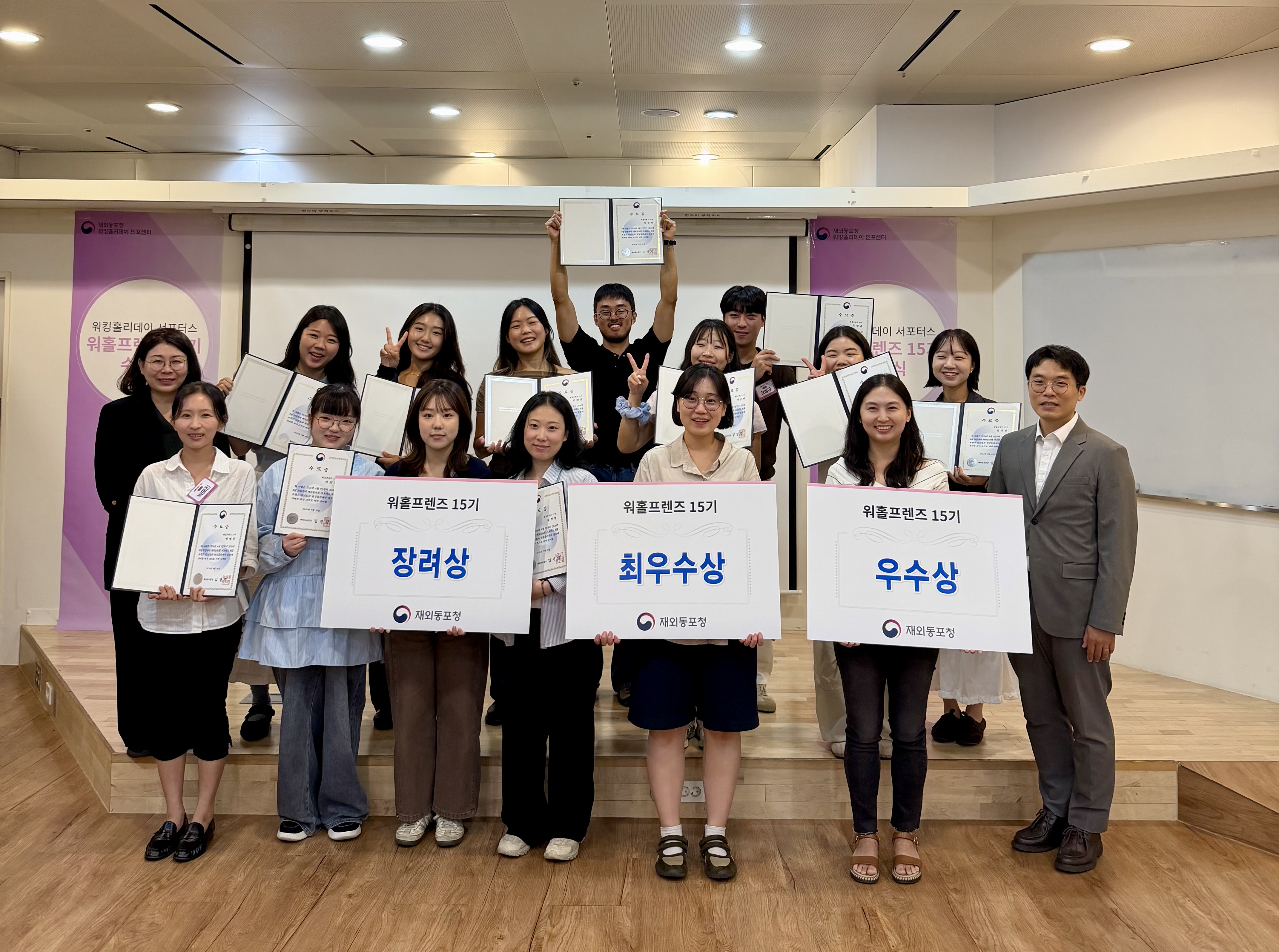 워킹홀리데이 경험자 17명, 예비 참가자에 ‘현지 생활 꿀팁’ 전수