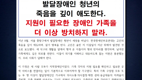 '동거 고독사' 지적장애 가족 비극…"전수조사해야"