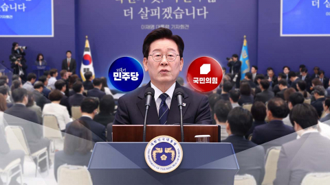 민주 "연임개헌·공소취소 해소"…국힘 "변명으로 일관"