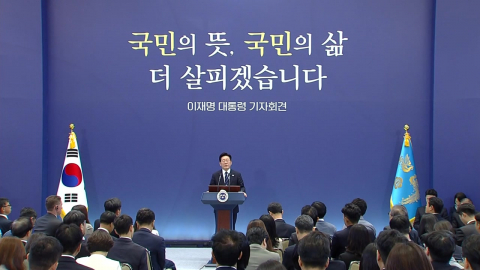 민주 "민생·통합 의지" 확인…국힘 "자화자찬·남 탓" 혹평