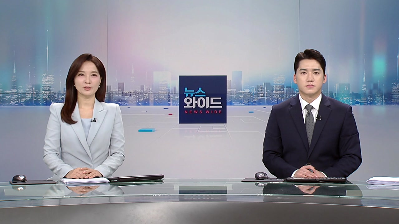 뉴스와이드