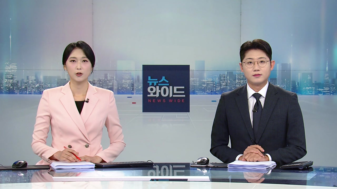 뉴스와이드