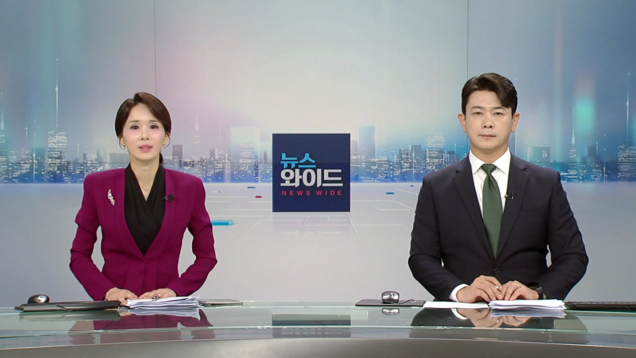 뉴스와이드