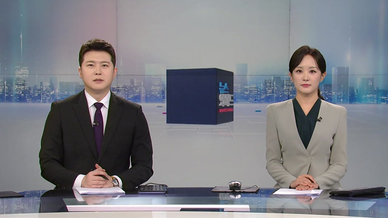 뉴스와이드
