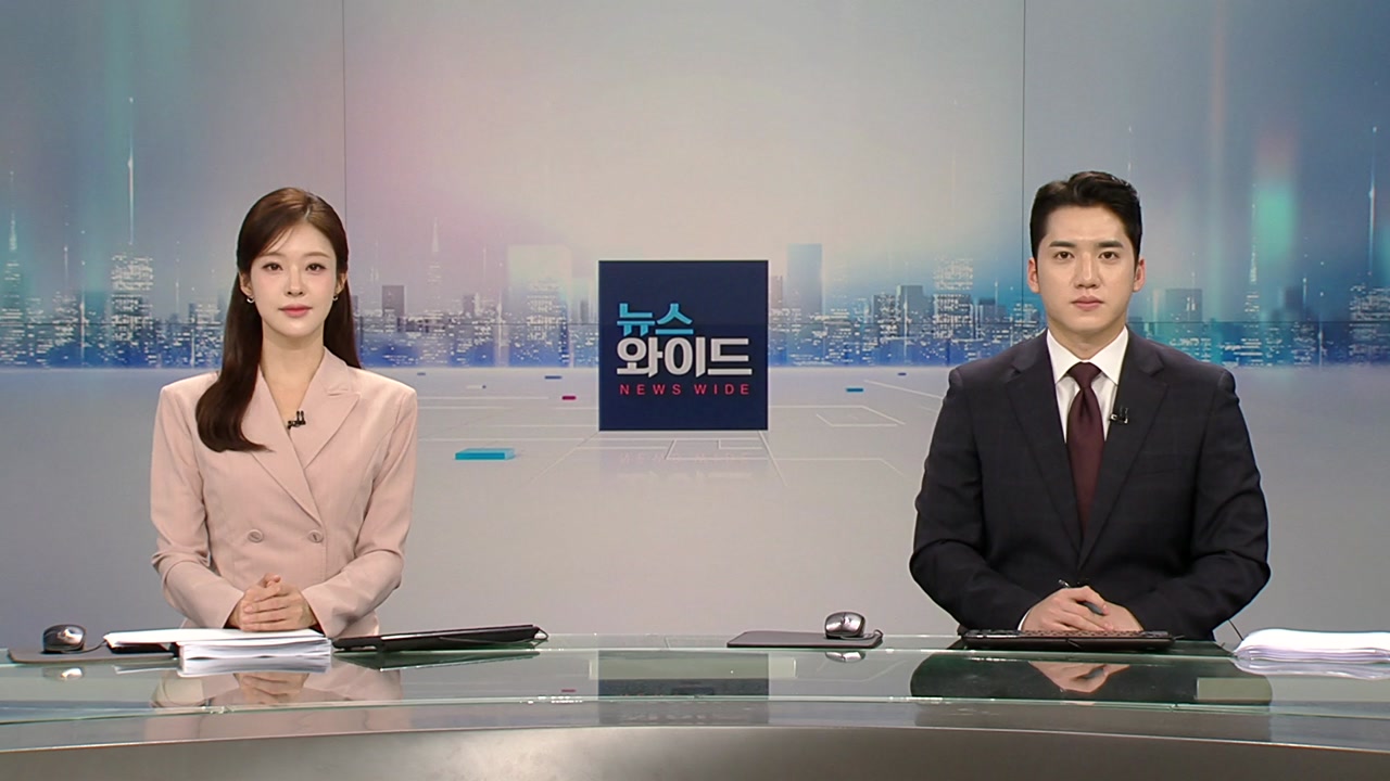 뉴스와이드