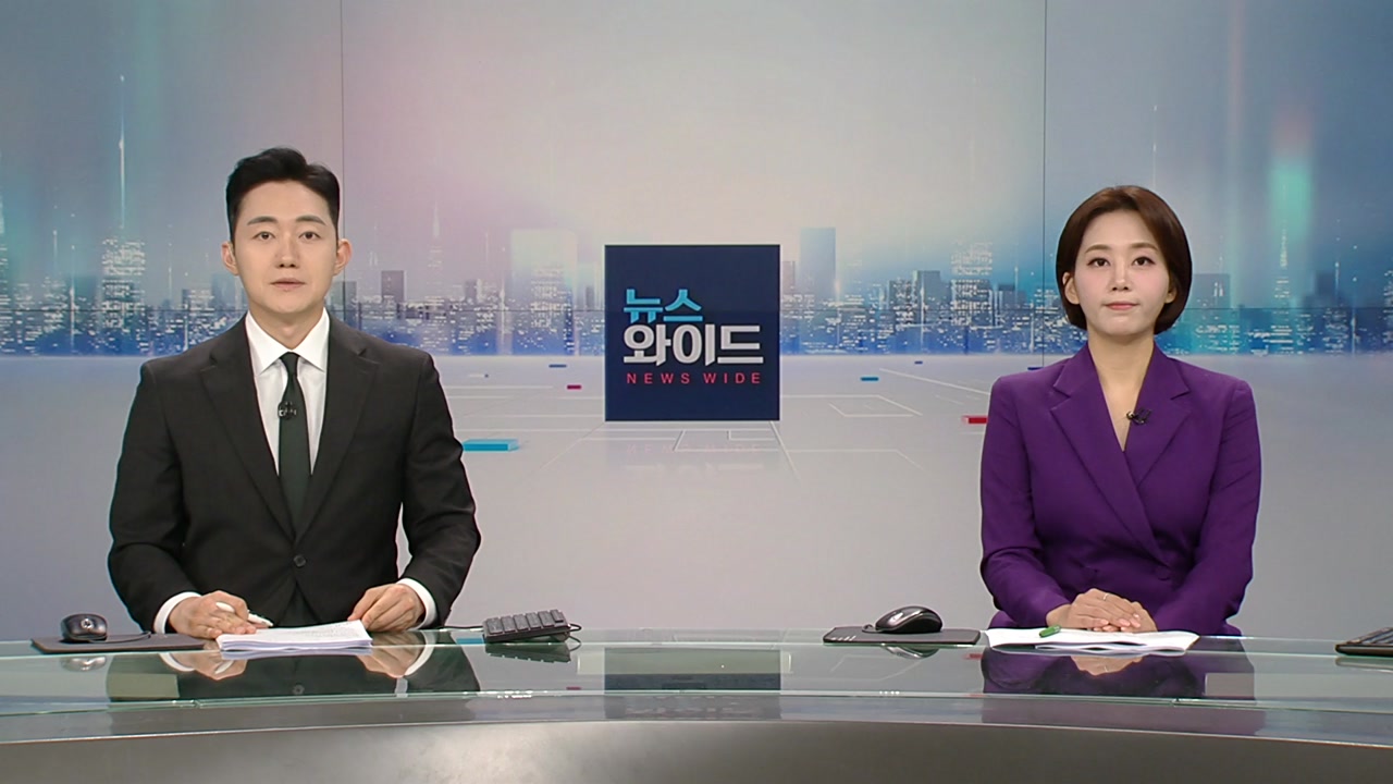 뉴스와이드