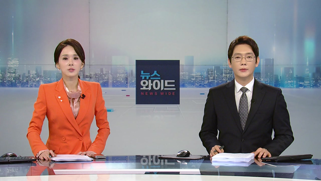 뉴스와이드