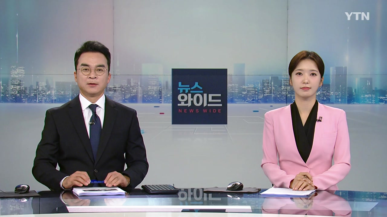 뉴스와이드