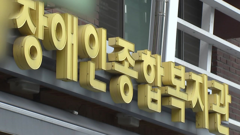 [단독] 20대 가장의 '동거 고독사'...지적장애인 가족의 비극