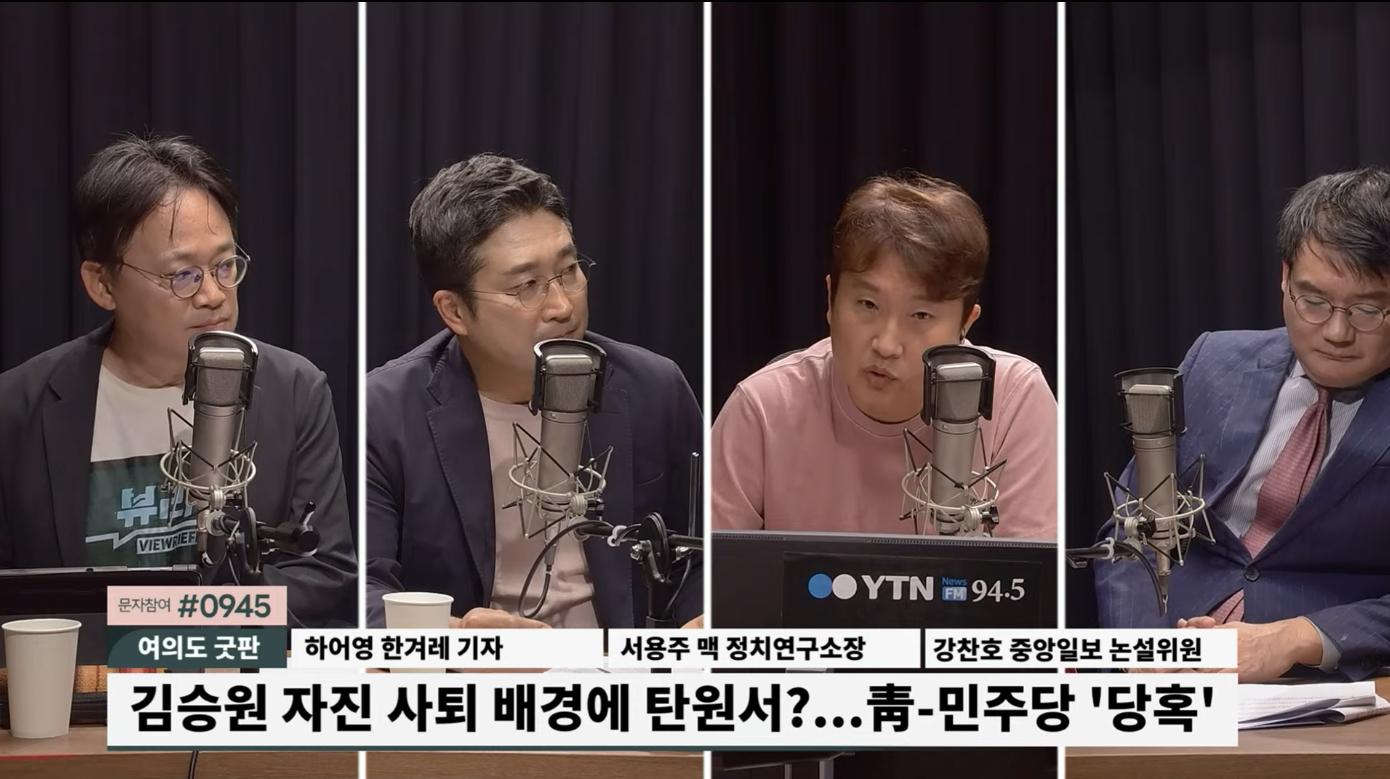 서용주 "탄원서? 민주당 지도부 알지 못해...김승원, 정치적·법적 책임 져야"