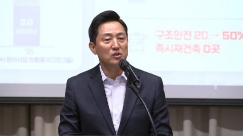 오세훈, 대통령 직격…"억지 개탄…왜 남 탓 하나"