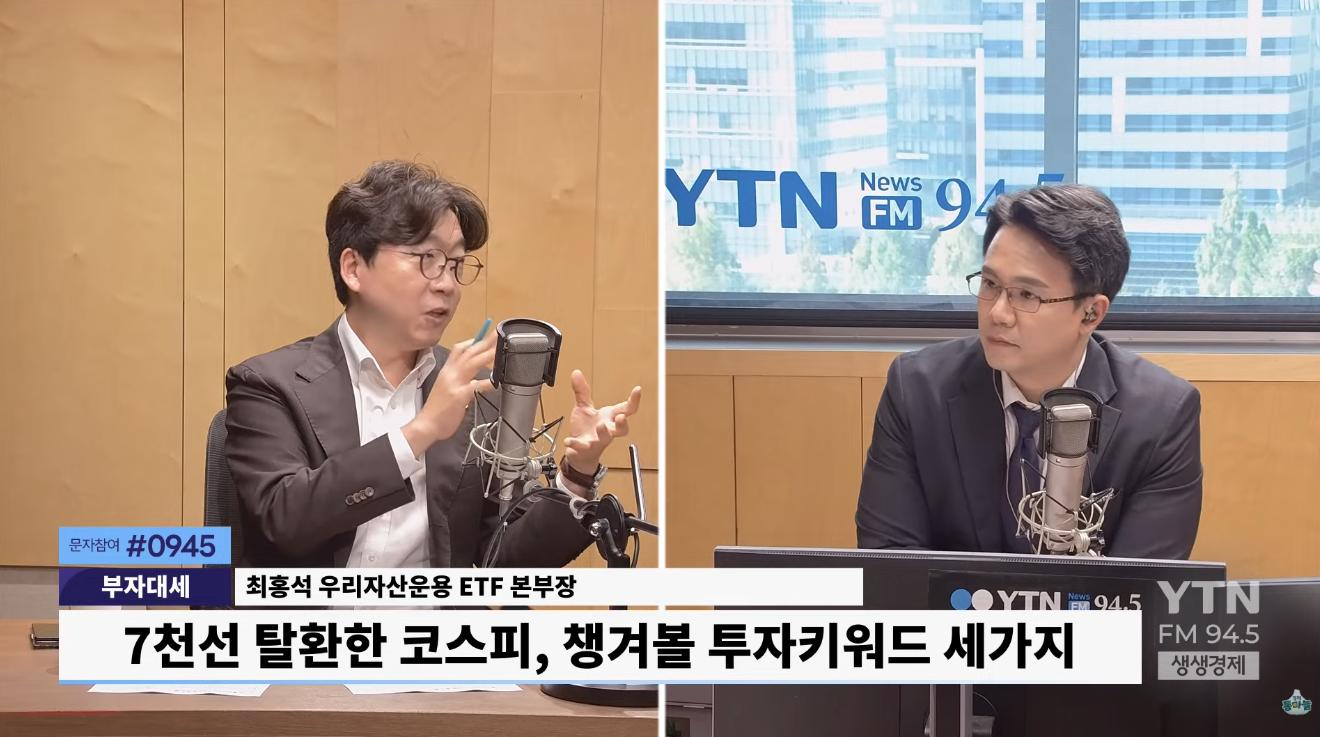 '7천선 탈환' 코스피, 주주환원·AI 그리고 '하나 더' 이것 챙겨라