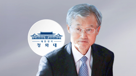 청와대 "대법관 재제청 거부, 대통령 임명권 무력화...깊은 유감"