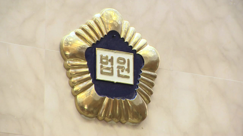 청와대 "대법관 재제청 거부, 대통령 임명권 무력화…깊은 유감"