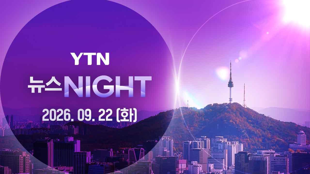 뉴스NIGHT