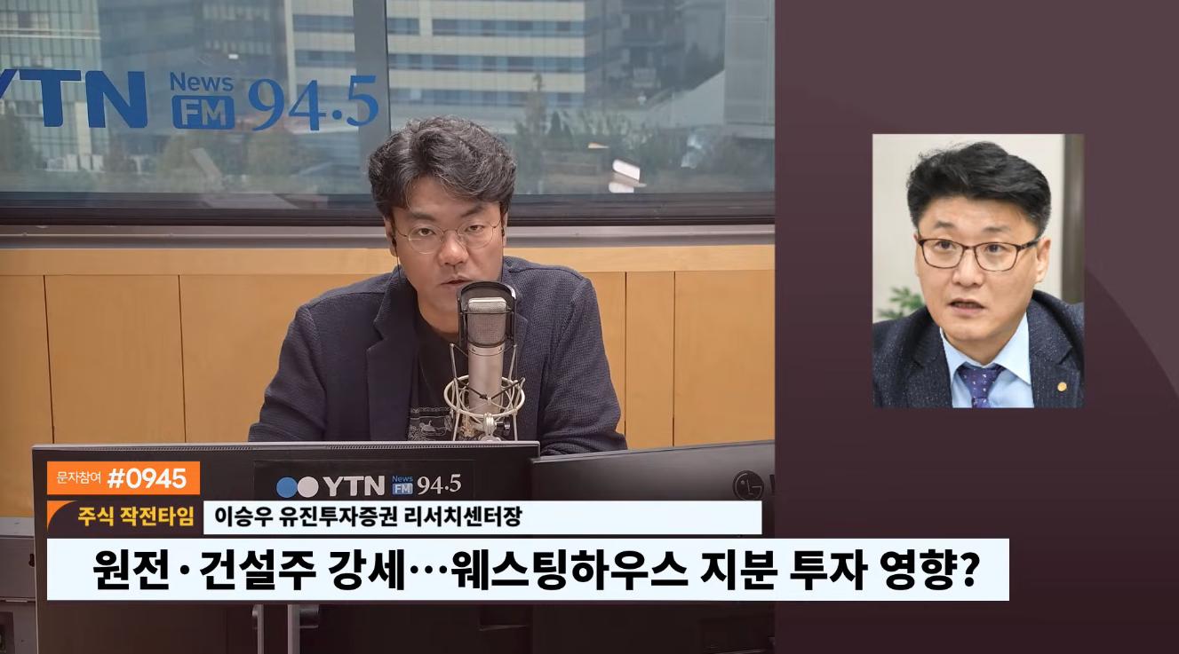 기대 밑도는 웨스팅하우스 지분율에도 "긍정적으로 볼 여지 상당" 왜?