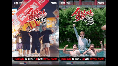 ‘상남자의 여행법’ 추성훈·김종국·지코, 상남자 삼 형제 출격