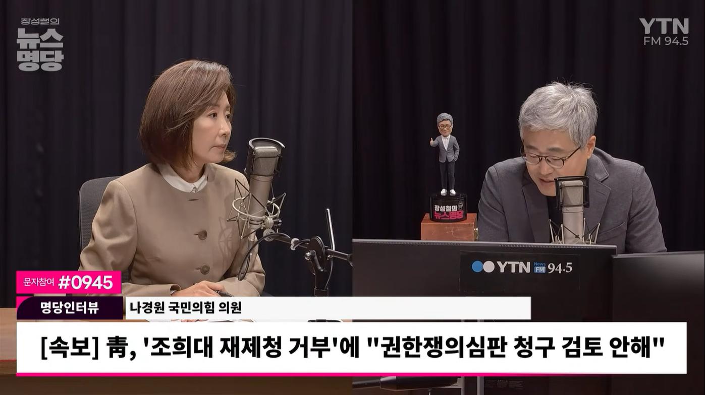 나경원 "노무현도 '맘에 안드는' 대법관 임명... 李대통령, 국회 동의 절차 진행해야"