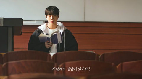 '연애박사', 강의실 포스터 공개…추영우·김소현이 선사할 휴먼 로맨스