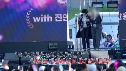 “노래·삶이 뭔지도 몰라”…후배 공개 비판 심수봉 '파장' [앵커리포트]