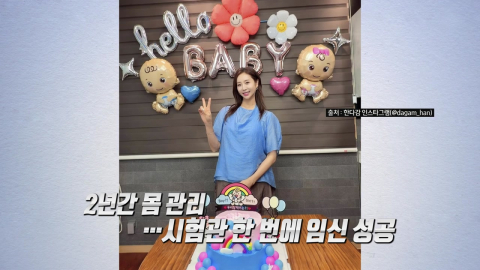 "47살에 성공"…배우 한다감 '찰떡이' 출산 화제 [앵커리포트]