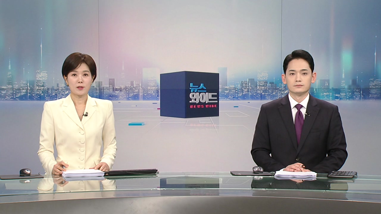 뉴스와이드