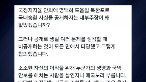 이 대통령 "북한 포로 송환, 우크라가 비공개 합의 어기고 공개"
