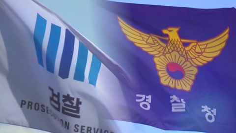 \'뺏고 뺏기고\' 기나긴 수사권 조정 역사…검경 기싸움 마무리되나