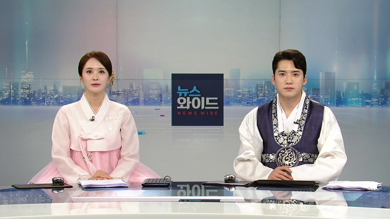 뉴스와이드