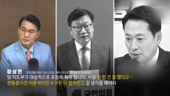 존재감 키운 한동훈의 복당?...복잡한 국민의힘 [앵커리포트]