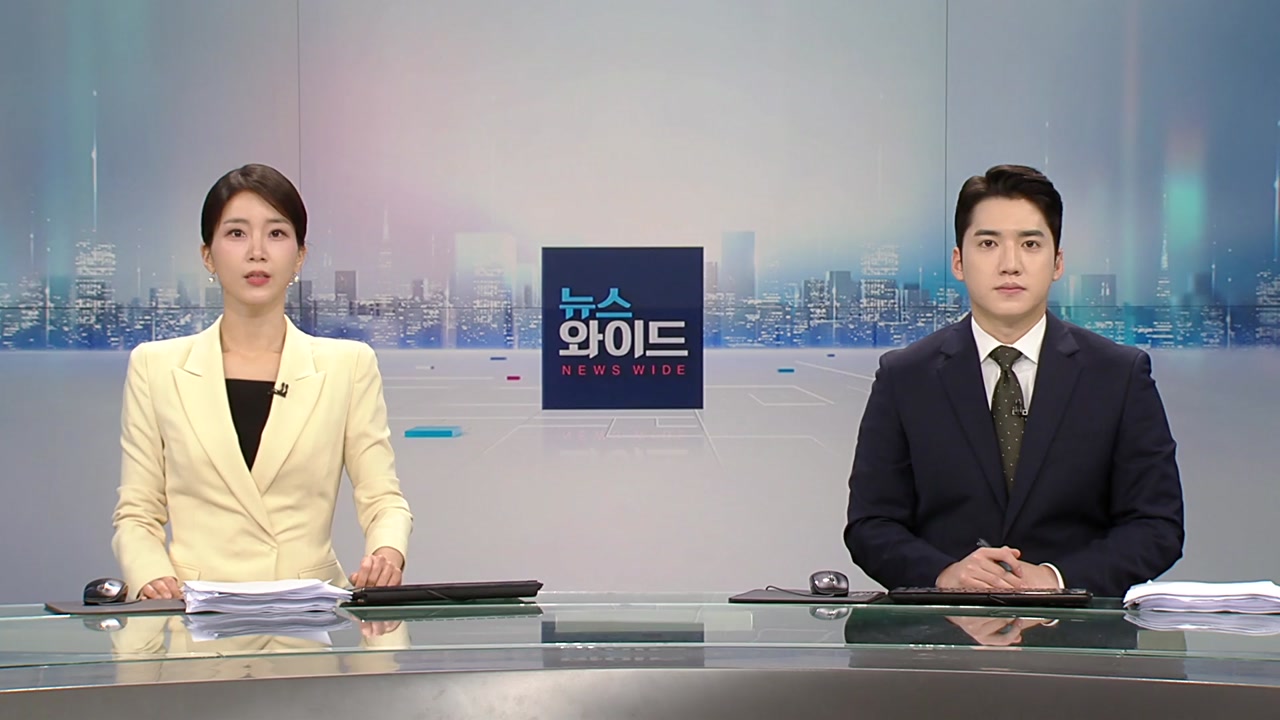 뉴스와이드