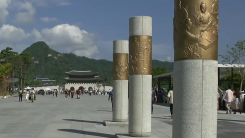 [날씨] 추석 연휴 셋째 날, 광화문 광장의 모습...남부·제주 비