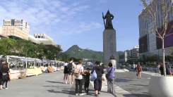 [날씨] 중부·남부 사뭇 다른 하늘 표정...추석 연휴 광화문 광장의 모습은?