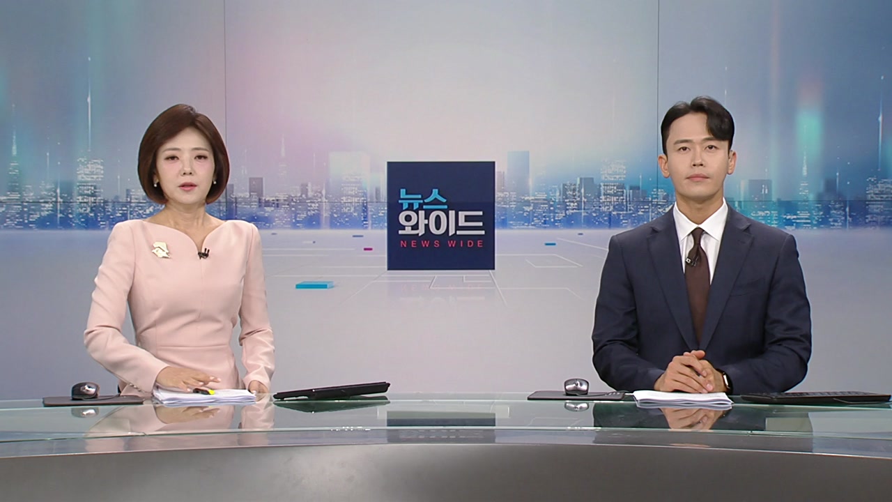 뉴스와이드