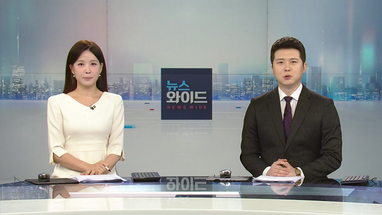 뉴스와이드