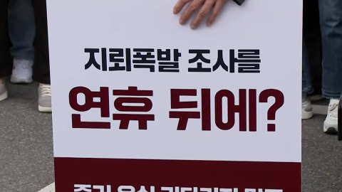 한동훈 "군, 신속 조사요구 거부했다가 내일 DMZ 조사로 변경"