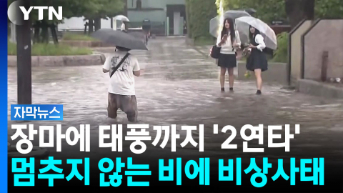관광객들까지 몰려가는 중...암흑 같은 일본 '한숨' [자막뉴스]
