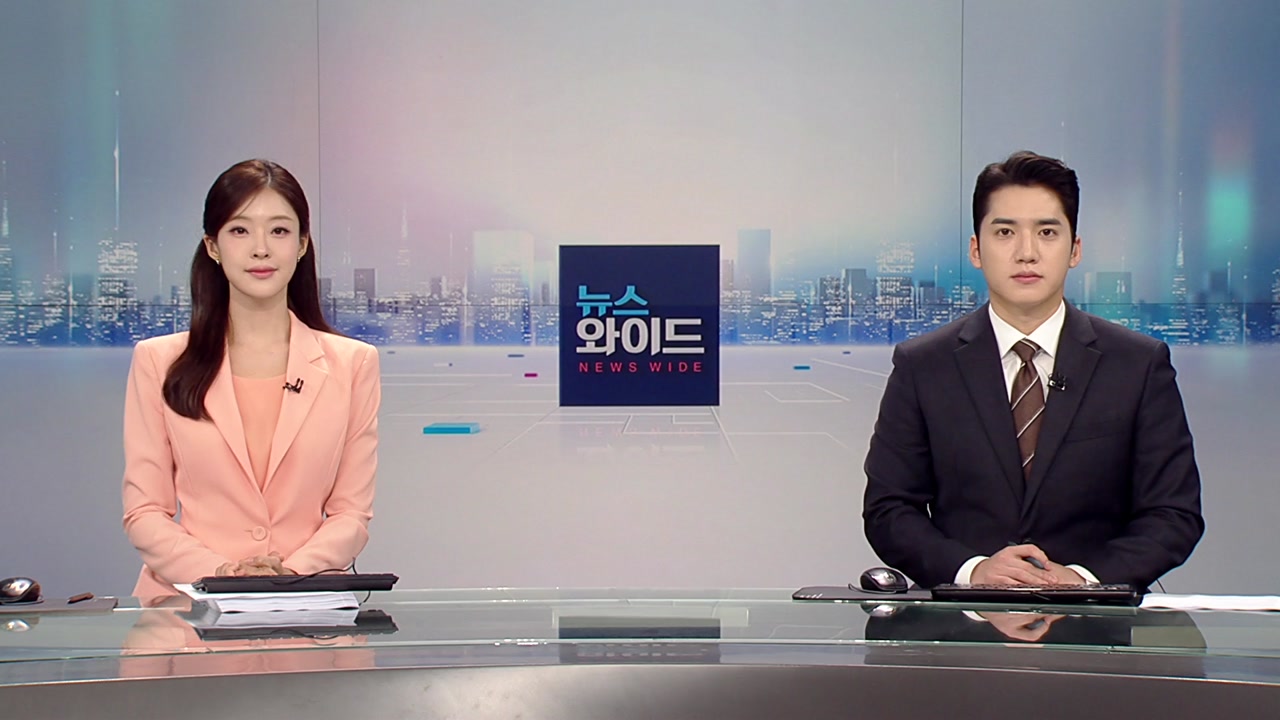 뉴스와이드