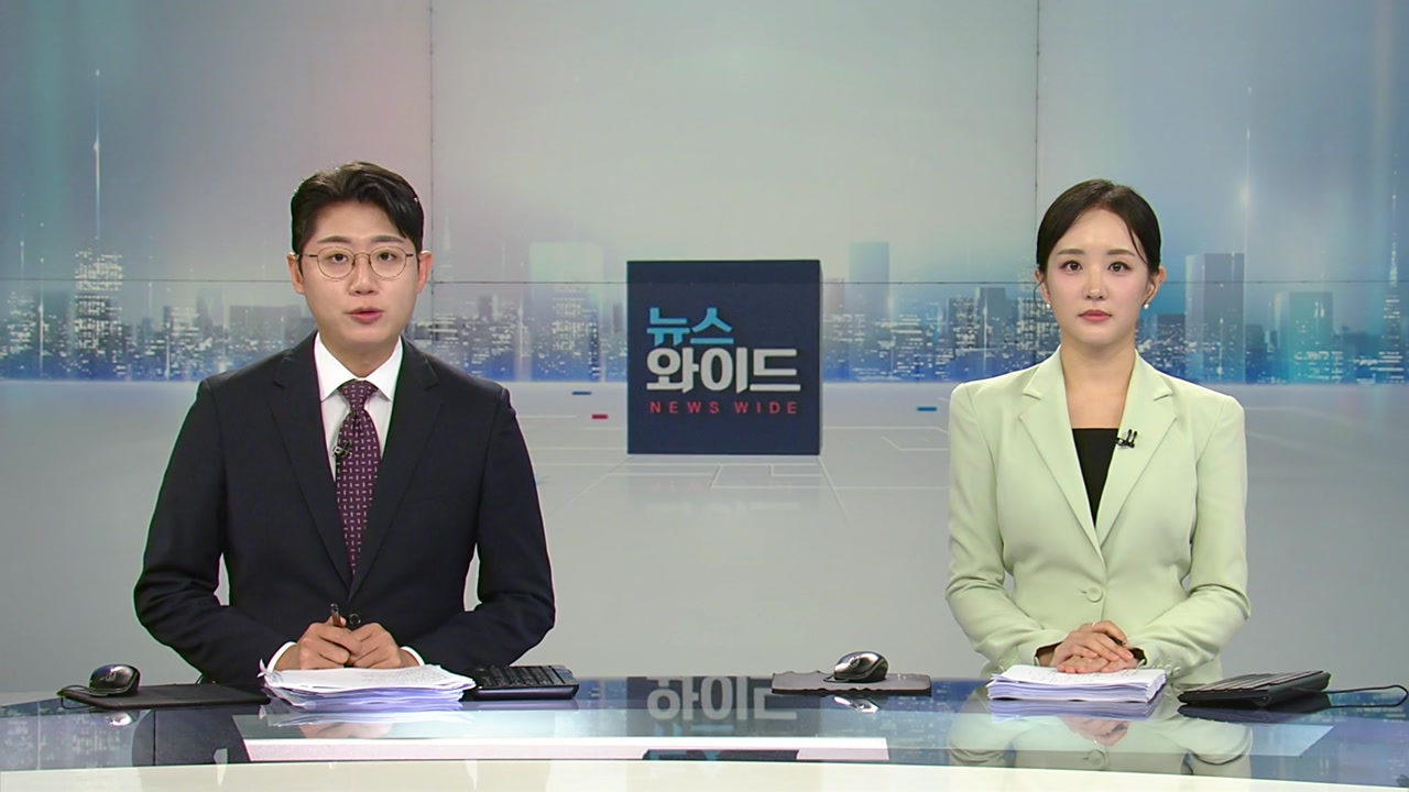 뉴스와이드