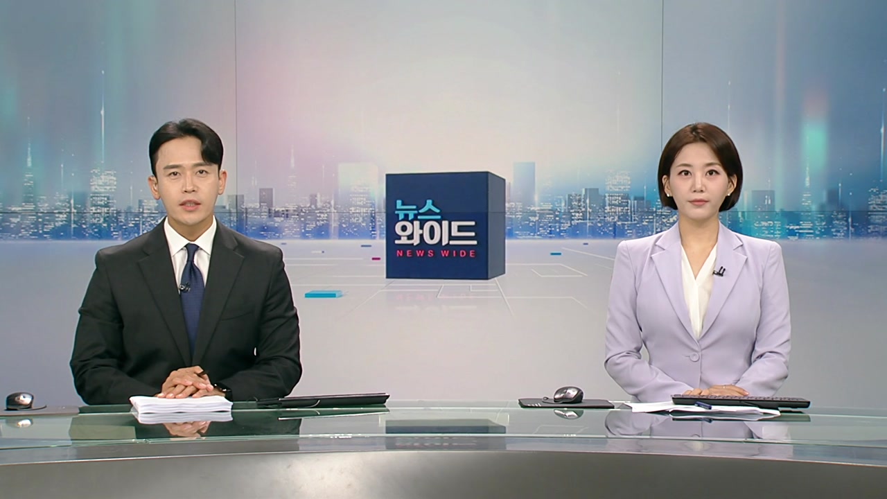 뉴스와이드