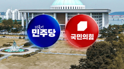 "민생 뼈 아파" vs. "분노 폭발 직전"...여야가 전한 추석 민심