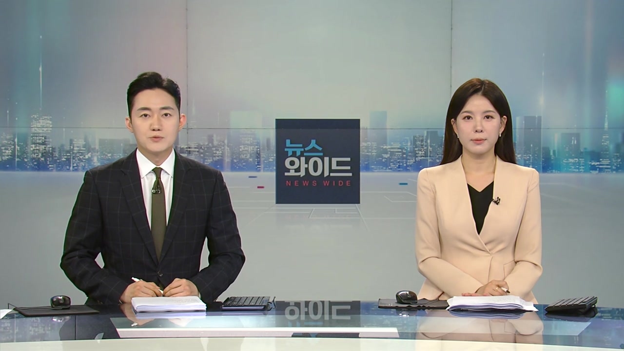 뉴스와이드