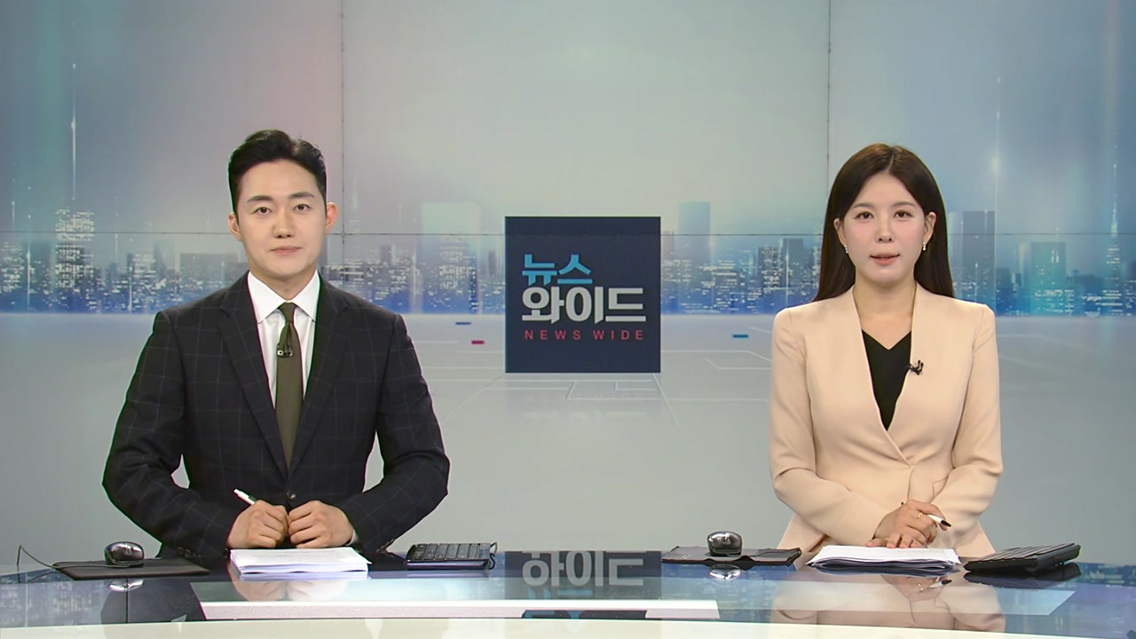 뉴스와이드